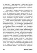Лучшая версия себя. Правила обретения счастья и смысла на работе и в жизни — фото, картинка — 24