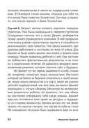 Лучшая версия себя. Правила обретения счастья и смысла на работе и в жизни — фото, картинка — 26