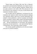 Лучшая версия себя. Правила обретения счастья и смысла на работе и в жизни — фото, картинка — 32