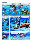 Морские животные в комиксах. Том 6 — фото, картинка — 1