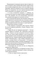 Хроника капитана Блада — фото, картинка — 17