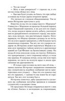 Хроника капитана Блада — фото, картинка — 18