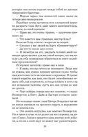 Хроника капитана Блада — фото, картинка — 19