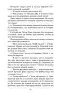 Хроника капитана Блада — фото, картинка — 20