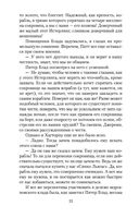 Хроника капитана Блада — фото, картинка — 21