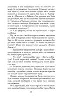 Хроника капитана Блада — фото, картинка — 22