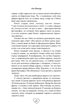 «Наша история любви началась как раз 14 февраля, в День влюбленных»