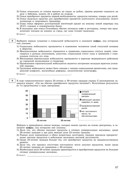 Готовые планы по обществознанию. №24 ЕГЭ