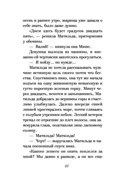 Жена монстра Елена Гордина - купить книгу Жена монстра в Минске —  Издательство Эксмо на OZ.by