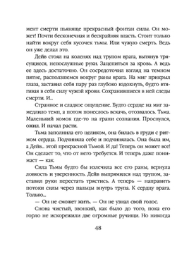 Смертельный пасьянс Алла Герц - купить книгу Смертельный пасьянс в Минске —  Издательство Эксмо на OZ.by