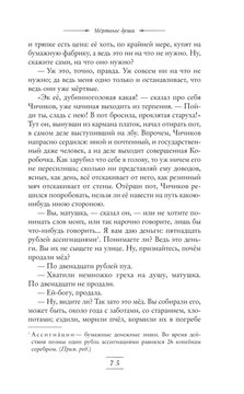 Мёртвые души Николай Гоголь - купить книгу Мёртвые души в Минске —  Издательство Эксмо на OZ.by