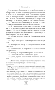 Мёртвые души Николай Гоголь - купить книгу Мёртвые души в Минске —  Издательство Эксмо на OZ.by