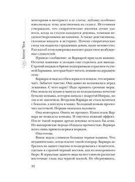 Не бойся желаний. Не верь зеркалам. Комплект из 2 книг Антон Чиж - купить  книгу Не бойся желаний. Не верь зеркалам. Комплект из 2 книг в Минске —  Издательство Эксмо на OZ.by