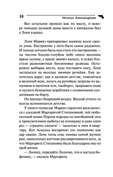 Призрак мыльной оперы Наталья Александрова - купить книгу Призрак мыльной  оперы в Минске — Издательство Эксмо на OZ.by