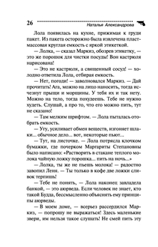 Призрак мыльной оперы Наталья Александрова - купить книгу Призрак мыльной  оперы в Минске — Издательство Эксмо на OZ.by