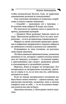 Призрак мыльной оперы Наталья Александрова - купить книгу Призрак мыльной  оперы в Минске — Издательство Эксмо на OZ.by