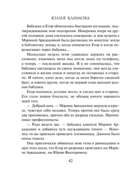 Я твое ненастье Юлия Климова - купить книгу Я твое ненастье в Минске —  Издательство Эксмо на OZ.by