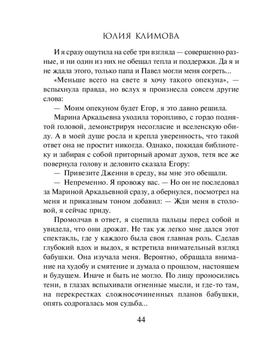 Я твое ненастье Юлия Климова - купить книгу Я твое ненастье в Минске —  Издательство Эксмо на OZ.by