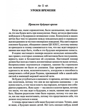 Современные дети и их несовременные родители, или О том, в чем так непросто признаться