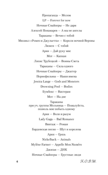 Чернильные Цветы К.О.В.Ш. - Купить Книгу Чернильные Цветы В Минске.