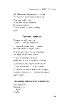 Во весь голос Владимир Маяковский - купить книгу Во весь голос в Минске —  Издательство Эксмо на OZ.by