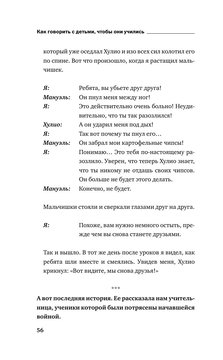 Как вести разговор с человеком, если у вас нет общих тем?