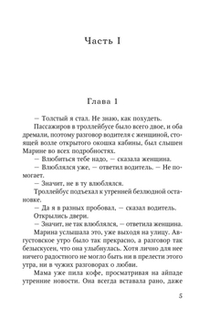 Мужчина становится мужчиной только после того, как он завоюет любовь женщин