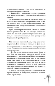 Сон и Пепел Алекс Анжело - купить книгу Сон и Пепел в Минске — Издательство  Эксмо на OZ.by