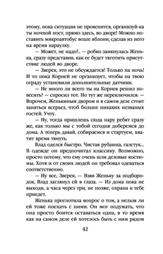 Два лица одной тени Дарья Кожевникова - купить книгу Два лица одной тени в  Минске — Издательство Эксмо на OZ.by