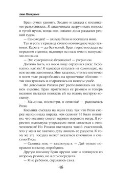 Требуется жених. Людей просьба не беспокоить! Анна Платунова - купить книгу  Требуется жених. Людей просьба не беспокоить! в Минске — Издательство Эксмо  на OZ.by