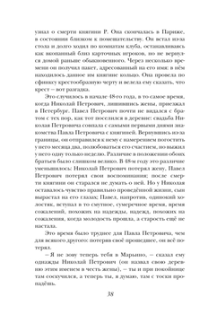 Отцы и дети. Повести Иван Тургенев - купить книгу Отцы и дети. Повести в  Минске — Издательство Эксмо на OZ.by