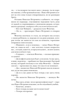 Отцы и дети. Повести Иван Тургенев - купить книгу Отцы и дети. Повести в  Минске — Издательство Эксмо на OZ.by