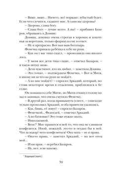 Отцы и дети. Повести Иван Тургенев - купить книгу Отцы и дети. Повести в  Минске — Издательство Эксмо на OZ.by