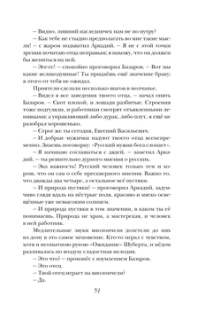 Отцы и дети. Повести Иван Тургенев - купить книгу Отцы и дети. Повести в  Минске — Издательство Эксмо на OZ.by