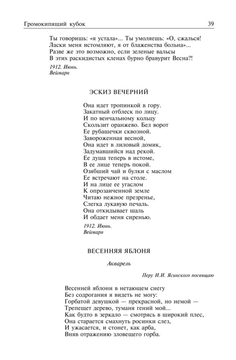 Игорь Северянин. Полное собрание сочинений в одном томе Игорь Северянин -  купить книгу Игорь Северянин. Полное собрание сочинений в одном томе в  Минске — Издательство Альфа-книга на OZ.by