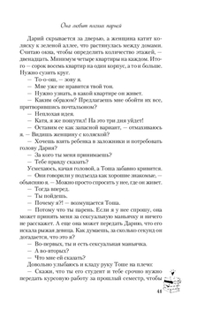 Цитаты из книги «Она любит плохих парней» Алекс Хилл – Литрес