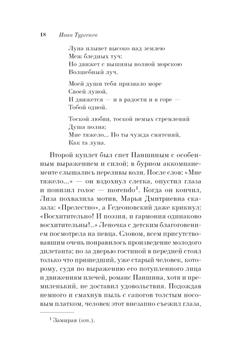 Дворянское гнездо Иван Тургенев - купить книгу Дворянское гнездо в Минске —  Издательство Эксмо на OZ.by