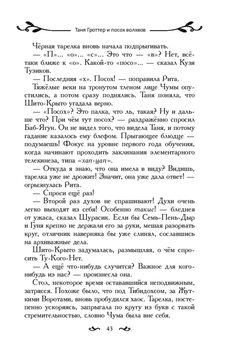 Посох волхва. Глава «Подарок» кривичей | Алексей Витаков | Дзен