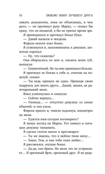 Любимый чужой муж. Всем любовницам женатиков посвящается