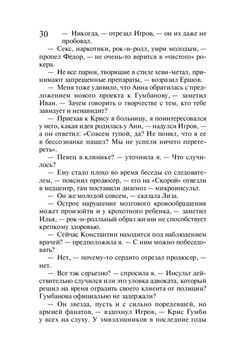 IZ: Мать разбившегося в Ми-8 пассажира рассказала о последнем разговоре с сыном