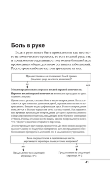 О чем говорят симптомы, но молчат анализы Аркадий Верткин - купить книгу О  чем говорят симптомы, но молчат анализы в Минске — Издательство Эксмо на  OZ.by