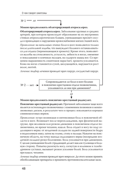 О чем говорят симптомы, но молчат анализы Аркадий Верткин - купить книгу О  чем говорят симптомы, но молчат анализы в Минске — Издательство Эксмо на  OZ.by